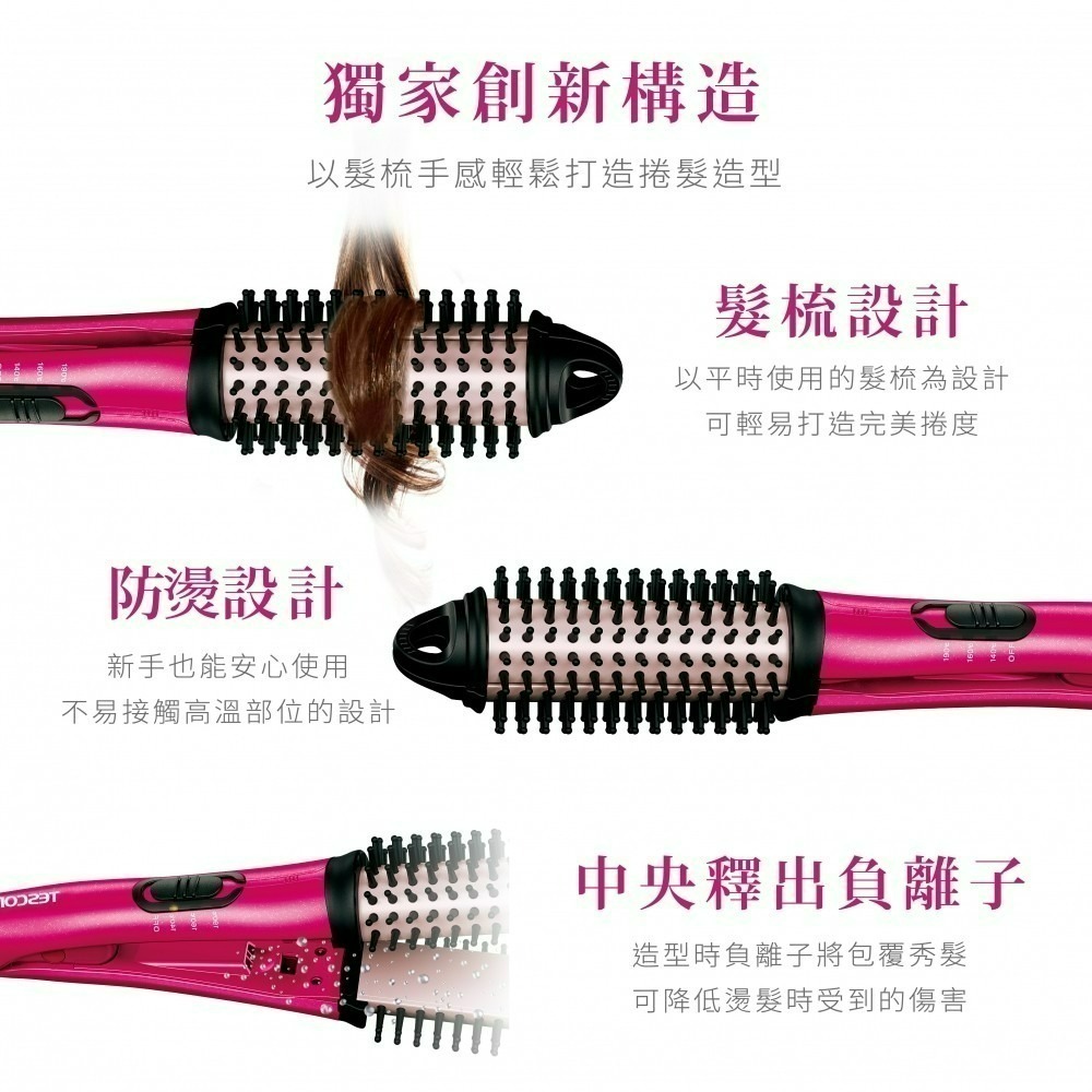 TESCOM 離子直捲2用造型整髮器 IPH1832TW-細節圖5