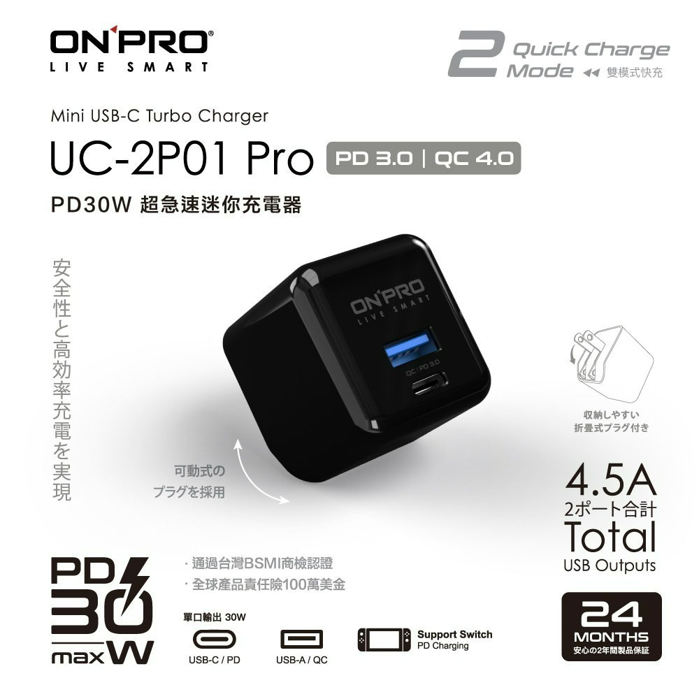 ONPRO UC-2P01 PRO 30W 雙孔快充急速PD充電器-細節圖3