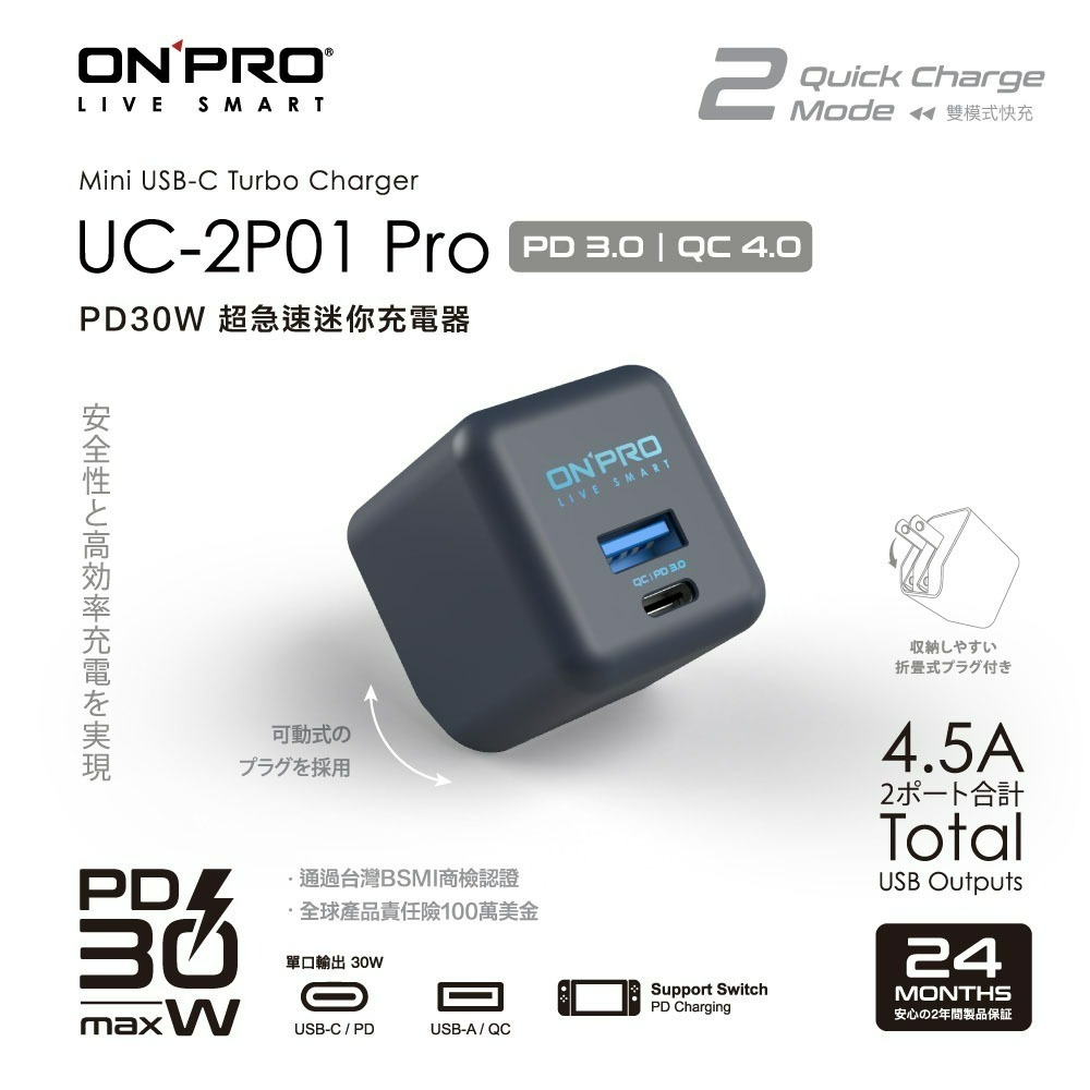 ONPRO UC-2P01 PRO 30W 雙孔快充急速PD充電器-細節圖4