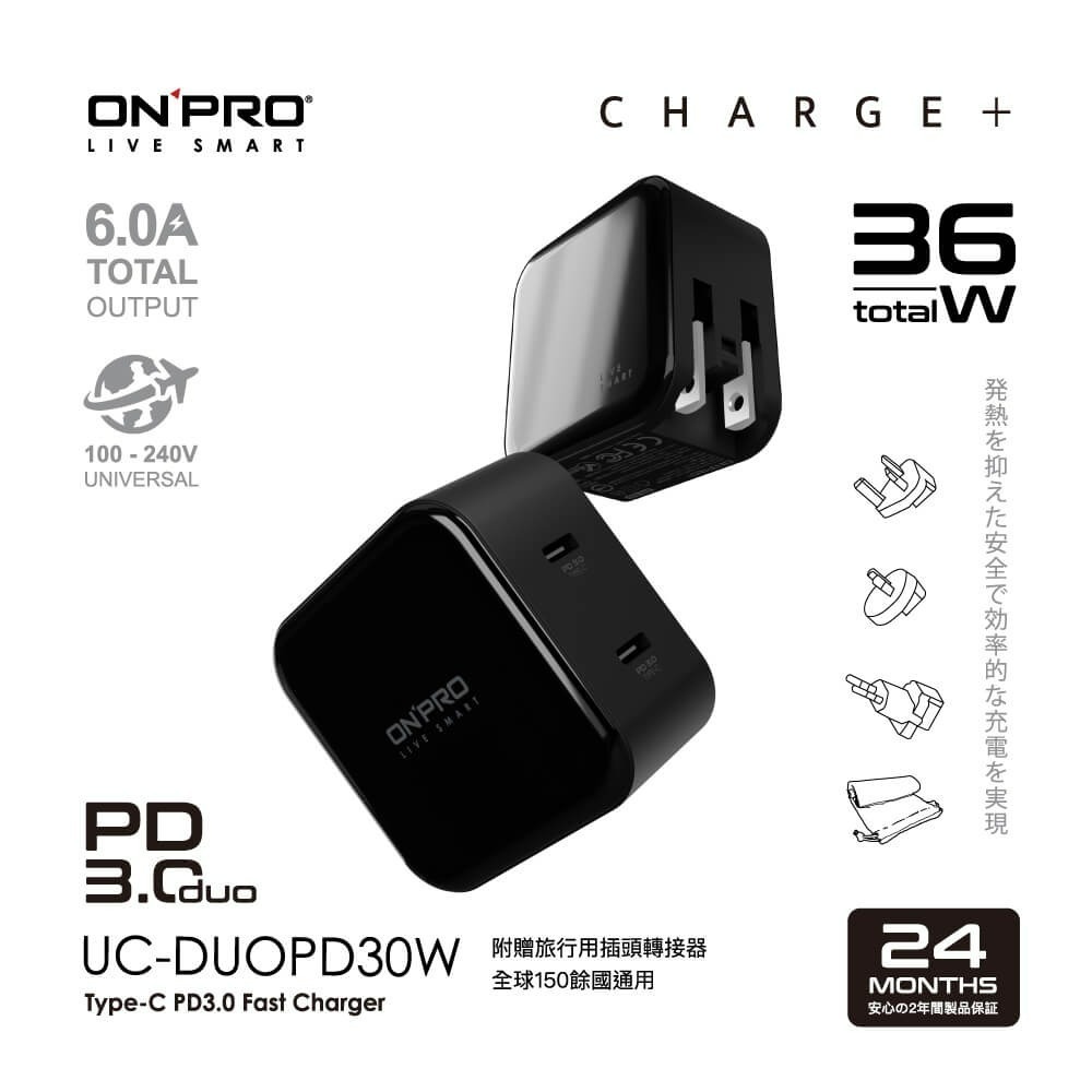 ONPRO UC-DUOPD30W PD3.0 TypeC 雙孔急速充電器 附萬國轉接頭-細節圖2