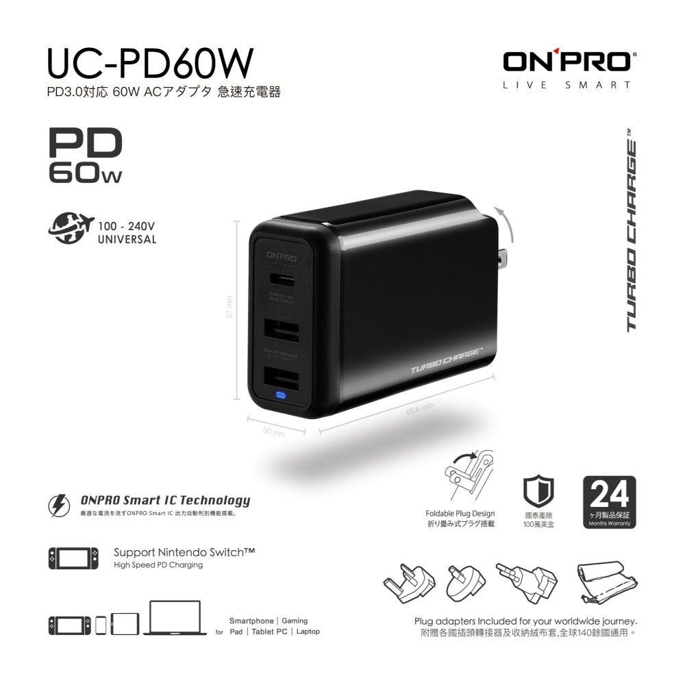 ONPRO UC-PD60W 三孔快充急速充電器 附萬國轉接頭 黑-細節圖2