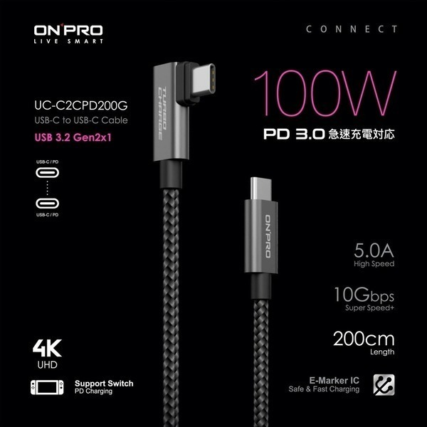 ONPRO C to C 彎頭PD100W快充編織傳輸線 2M 黑-細節圖2