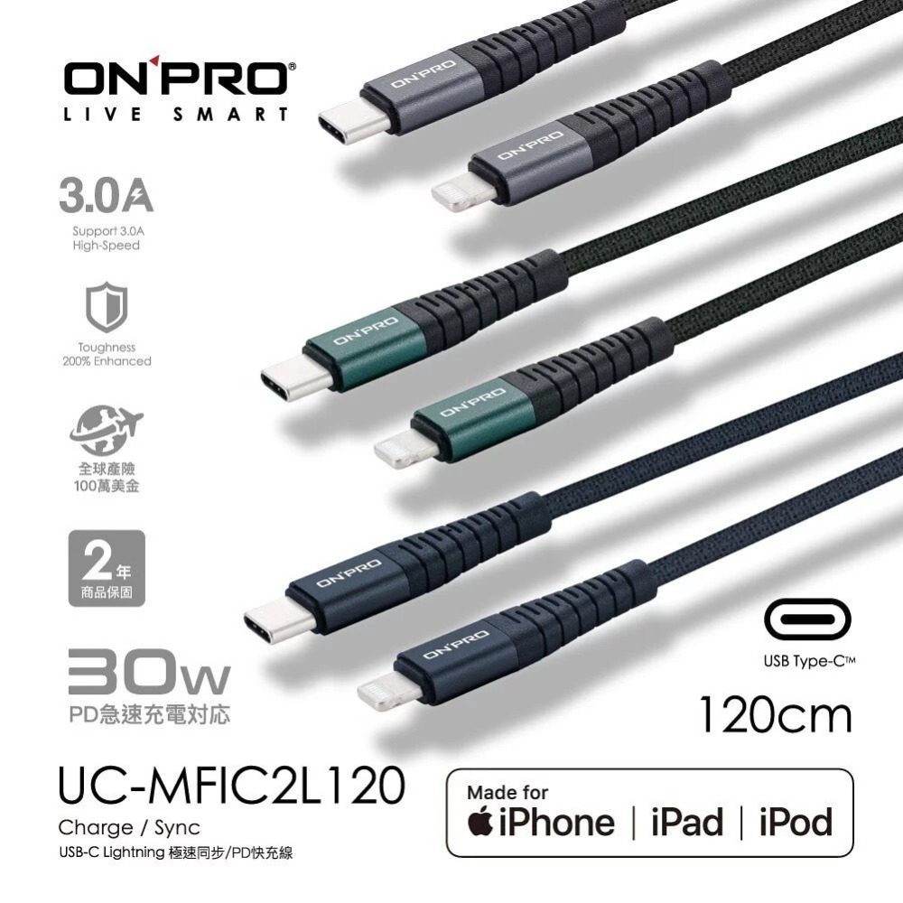 ONPRO C to Lightning PD30W快充編織傳輸線 1.2M-細節圖2