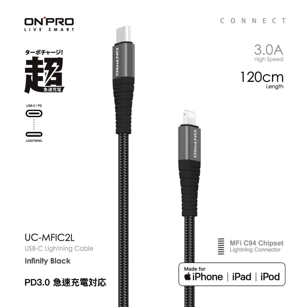 ONPRO C to Lightning PD30W快充編織傳輸線 1.2M-細節圖3