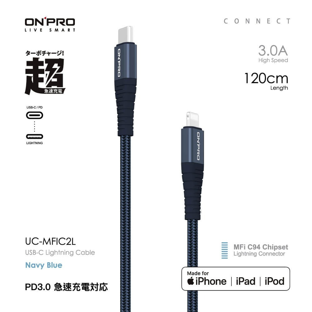 ONPRO C to Lightning PD30W快充編織傳輸線 1.2M-細節圖5