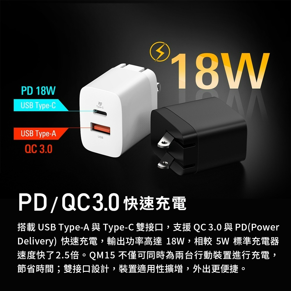 SP 廣穎 C+A雙孔18W快充充電器 QM15-細節圖3