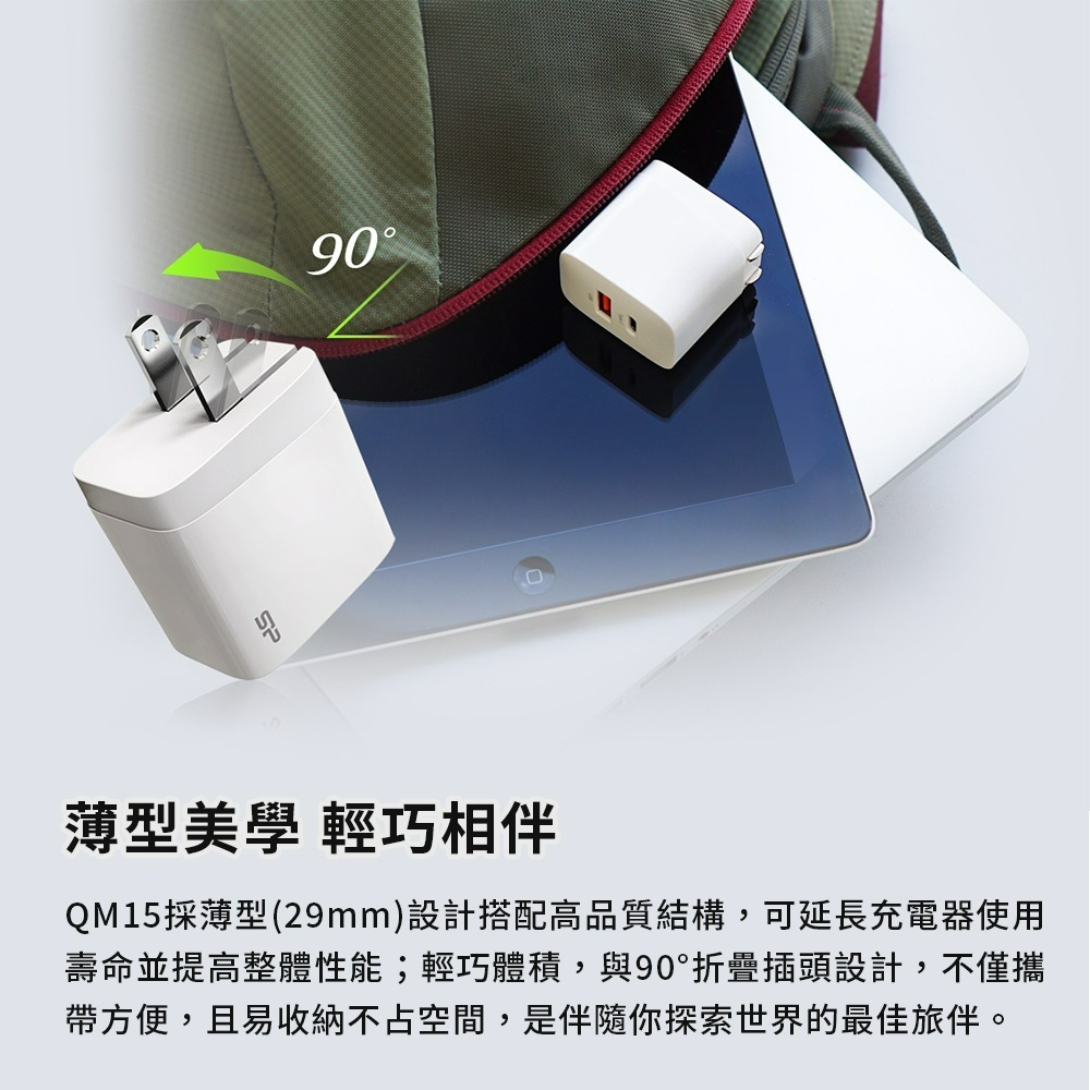 SP 廣穎 C+A雙孔18W快充充電器 QM15-細節圖5