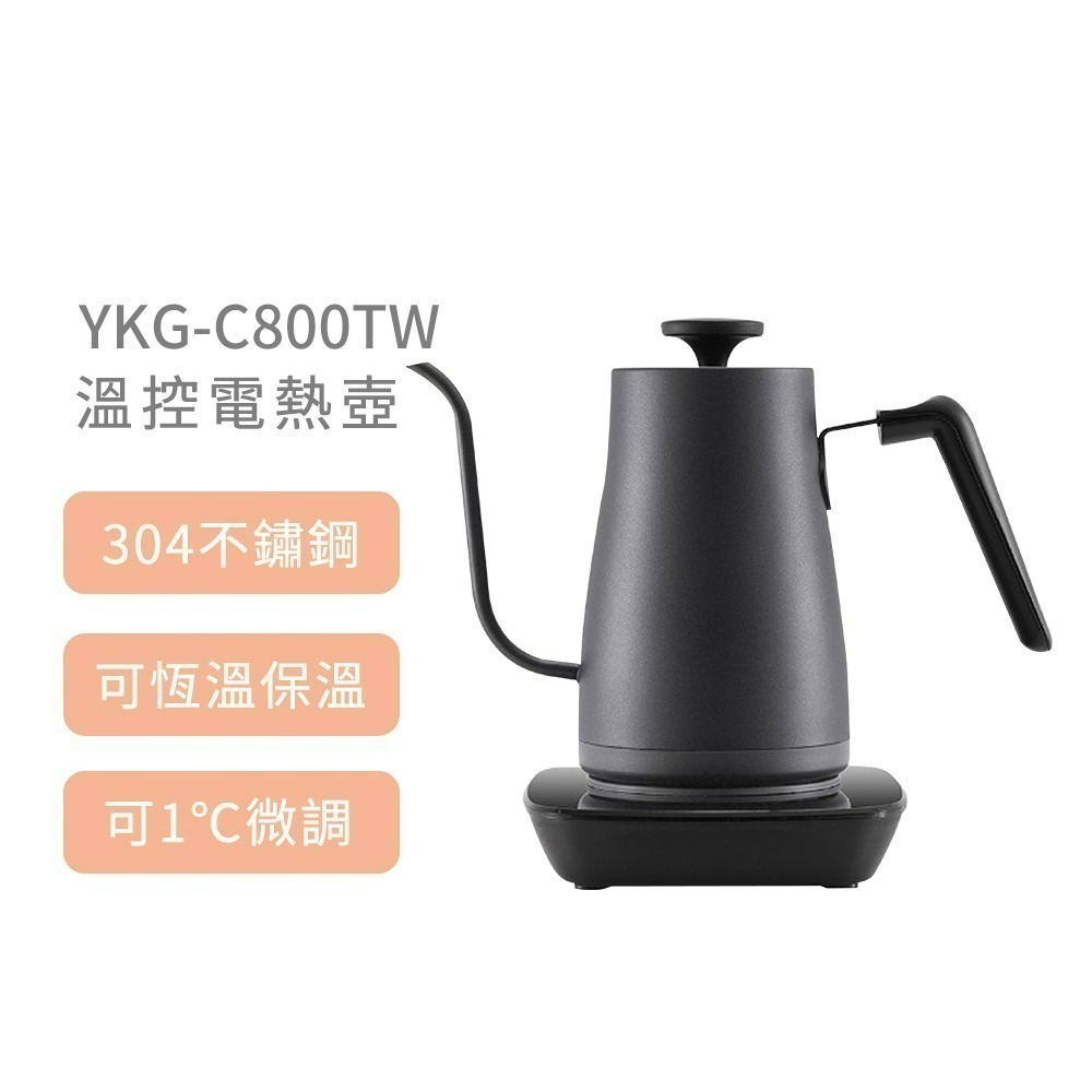 YAMAZEN 溫控電熱壺 YKG-C800TW (黑/白)-細節圖3
