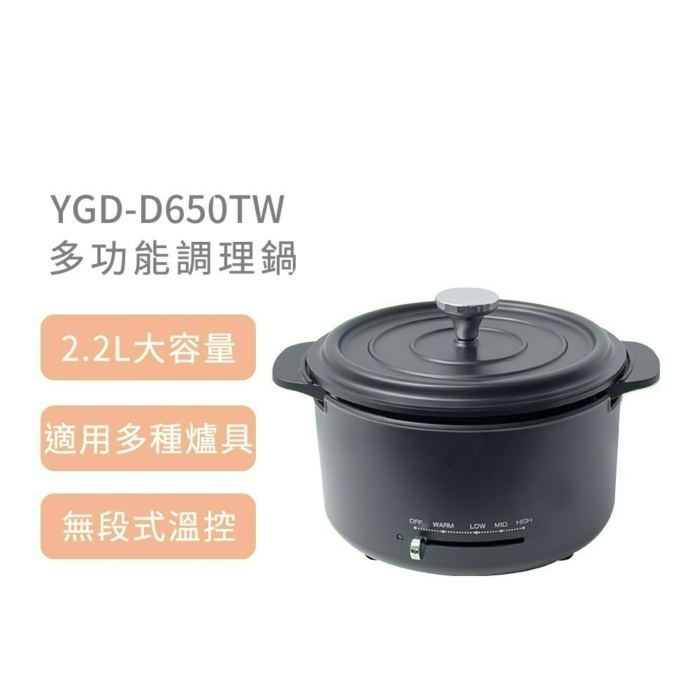 YAMAZEN 多功能調理鍋 YGD-D650TW-細節圖4