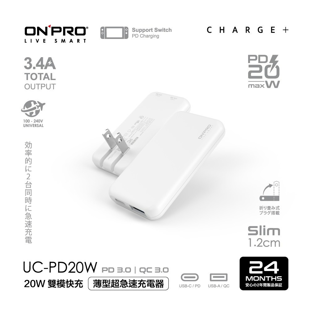 ONPRO UC-PD20W 雙模快充 PD/QC3.0 20W薄型超急速充電器-細節圖2