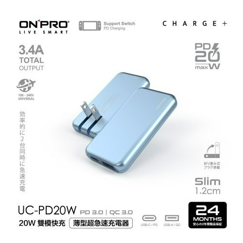 ONPRO UC-PD20W 雙模快充 PD/QC3.0 20W薄型超急速充電器-細節圖3