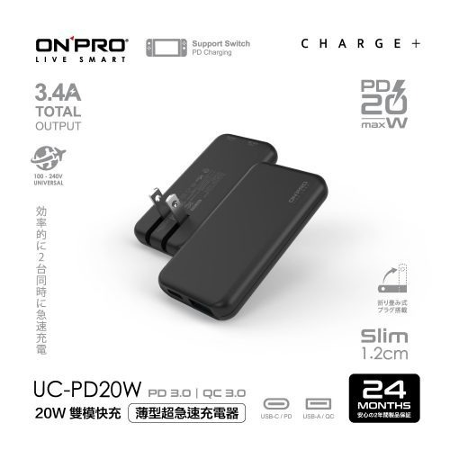 ONPRO UC-PD20W 雙模快充 PD/QC3.0 20W薄型超急速充電器-細節圖4