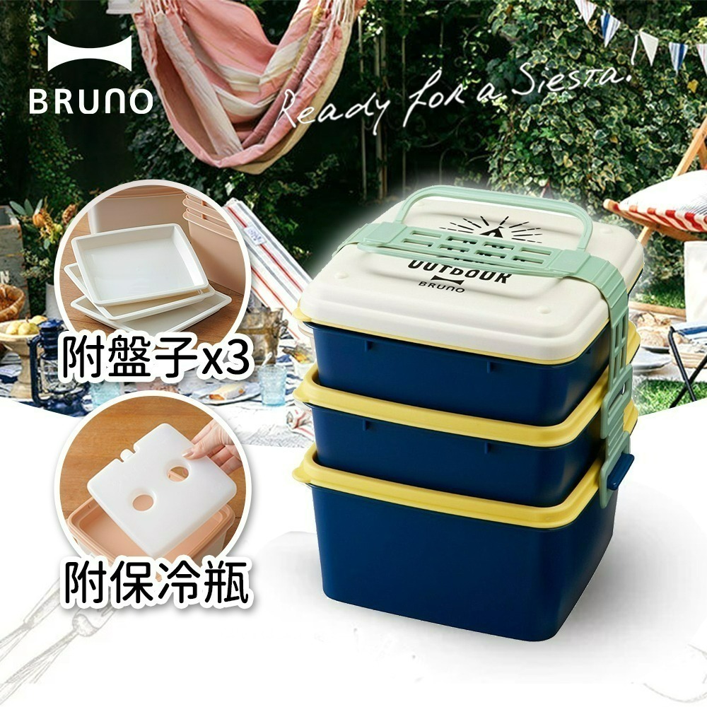 BRUNO 風格野餐三層便當盒方形 BHK092-細節圖2