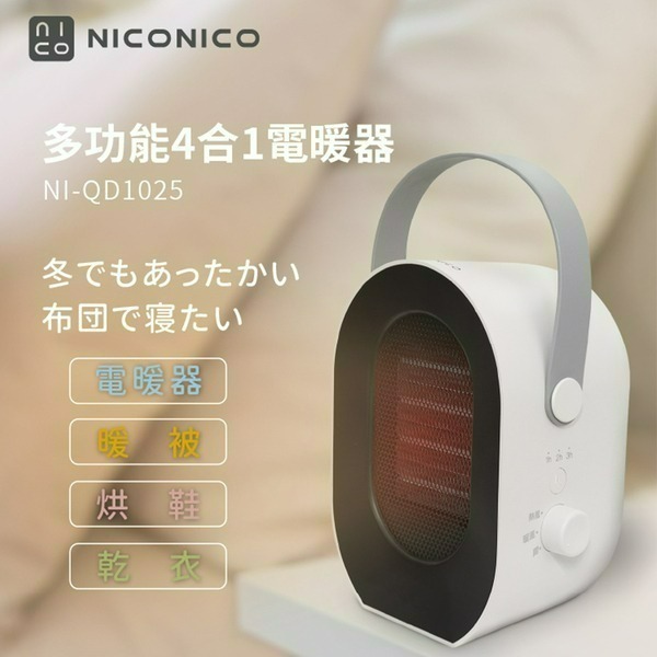 NICONICO 多功能四合一電暖器 NI-QD1025-細節圖3