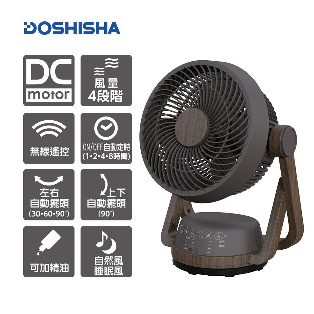 DOSHISHA 遙控擺頭DC循環扇 FCS-193D-細節圖2