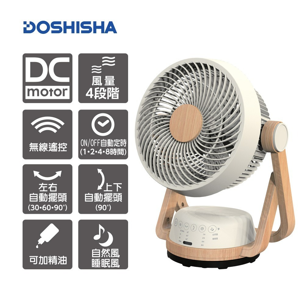 DOSHISHA 遙控擺頭DC循環扇 FCS-193D-細節圖4