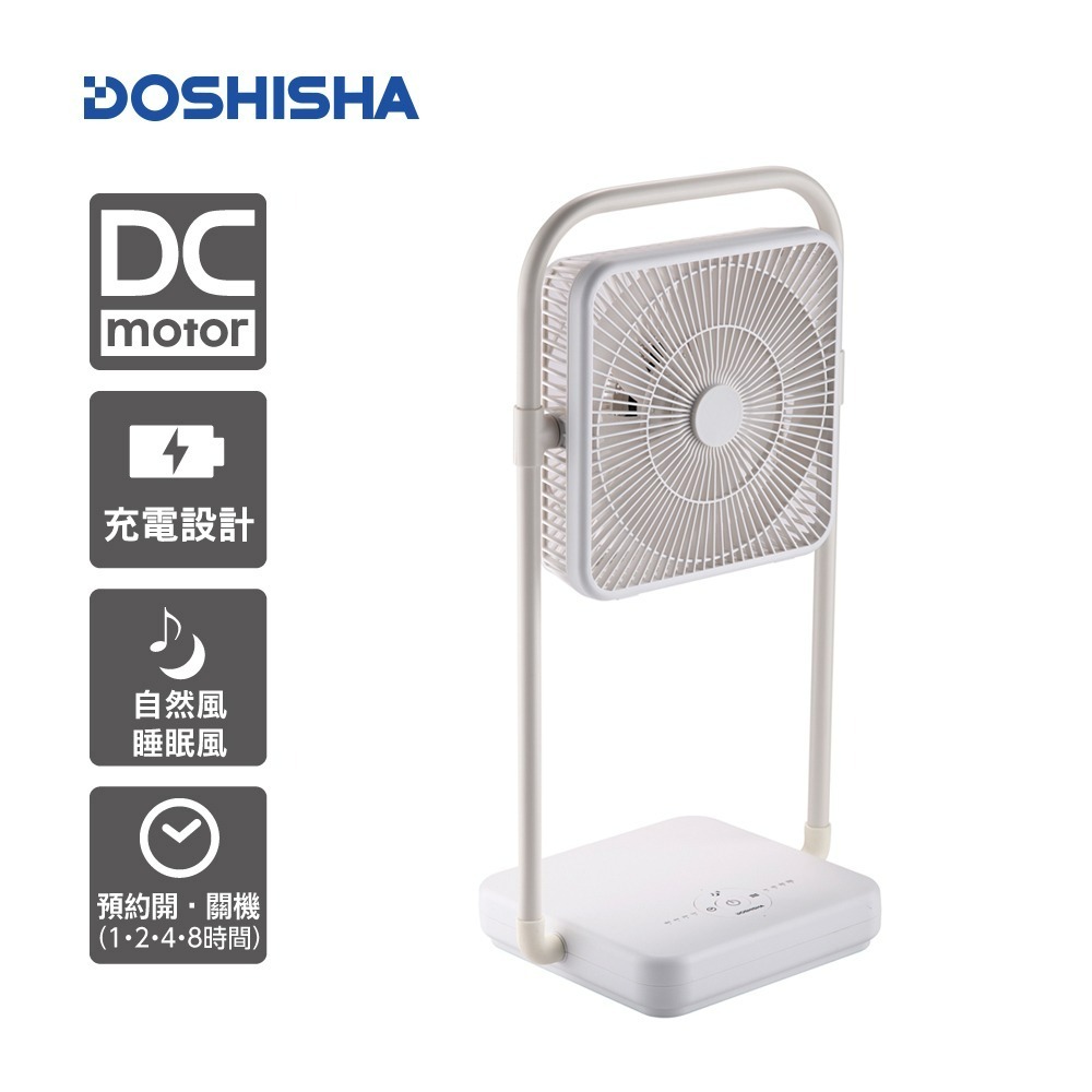 DOSHISHA 充電收納風扇 FBU-193B WH-細節圖2