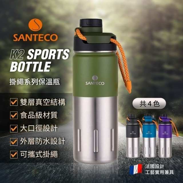 Santeco 野趣探索系列 K2 不鏽鋼保溫瓶 500ml-細節圖2