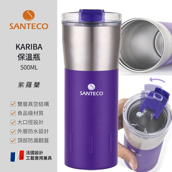 法國 Santeco Kariba 咖啡隨行保溫保冷瓶 500ml-細節圖6