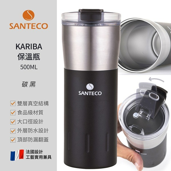 法國 Santeco Kariba 咖啡隨行保溫保冷瓶 500ml-細節圖7