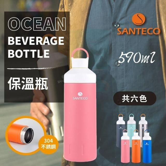 Santeco Ocean 不鏽鋼保溫瓶 590ml-細節圖2