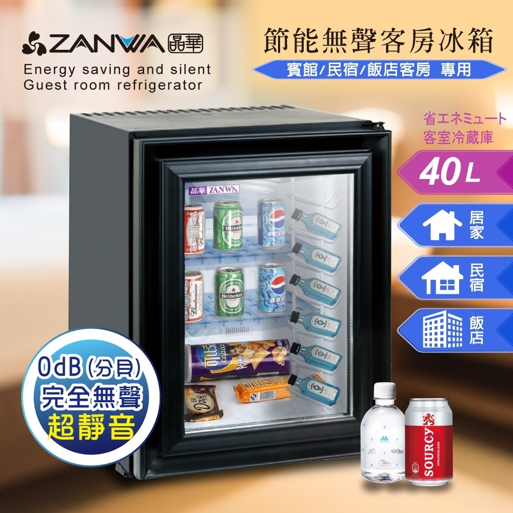 ZANWA 晶華 40L節能雙層玻璃門冰箱 SG-42NB-細節圖2