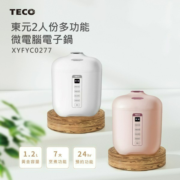 東元TECO 2人份多功能微電腦電子鍋 XYFYC0277-細節圖2