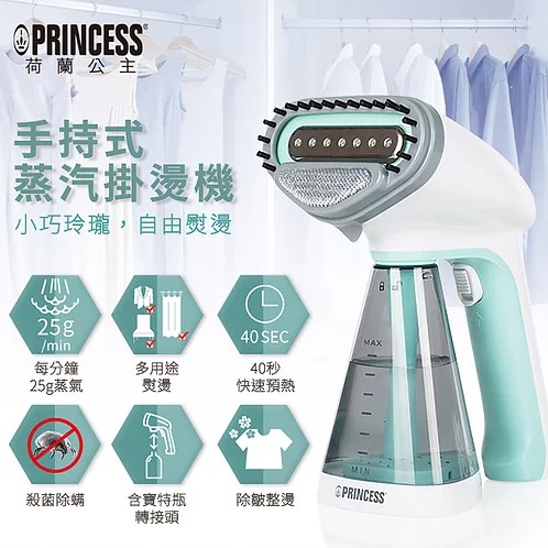 【贈原廠隔熱手套】Princess荷蘭公主手持式蒸氣掛燙機 粉/紫/綠 332846V-細節圖2