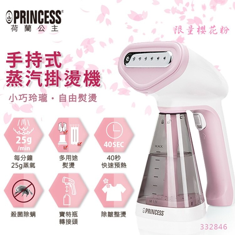 【贈原廠隔熱手套】Princess荷蘭公主手持式蒸氣掛燙機 粉/紫/綠 332846V-細節圖4