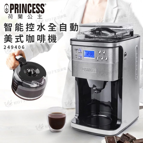 Princess荷蘭公主 智能控水全自動美式咖啡機 249406