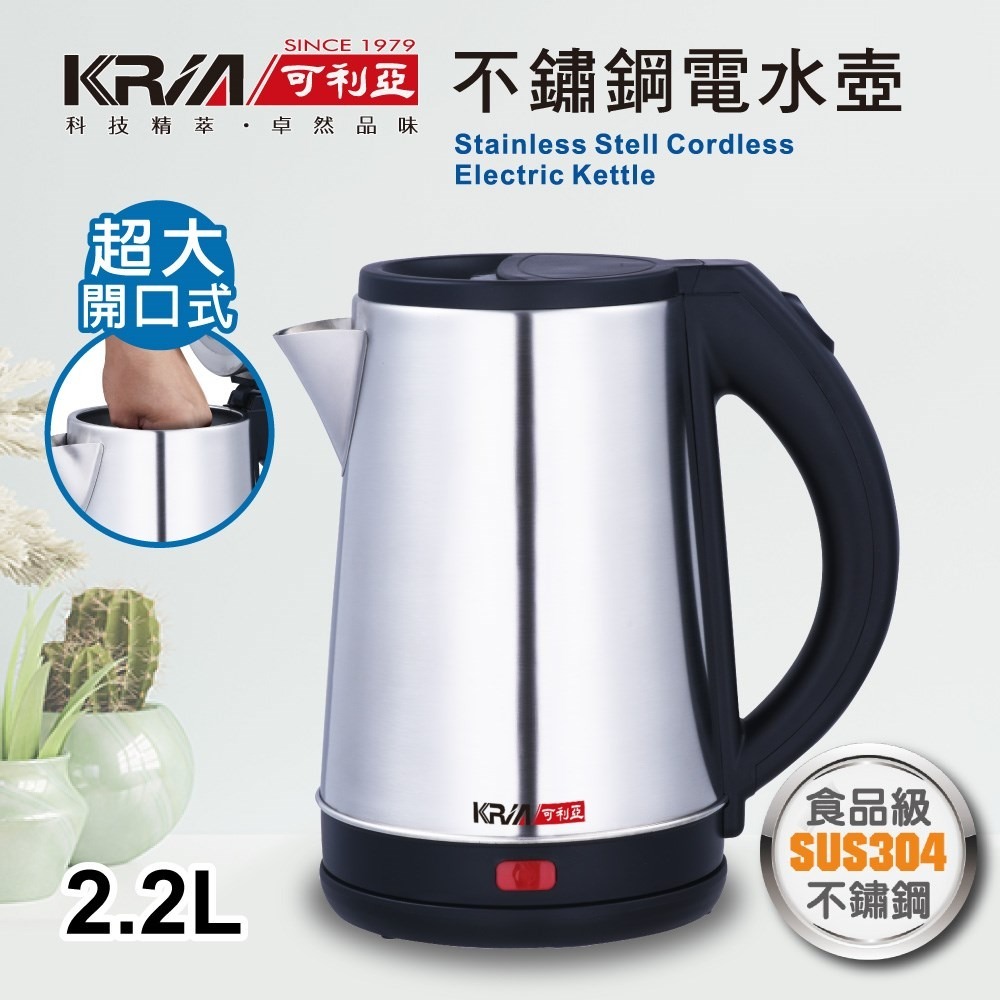 Kria 2.2L分離式不鏽鋼電水壺快煮壺 KR-303-細節圖2