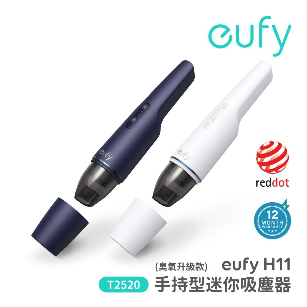 Eufy H11 車用無線手持臭氧吸塵器-細節圖2