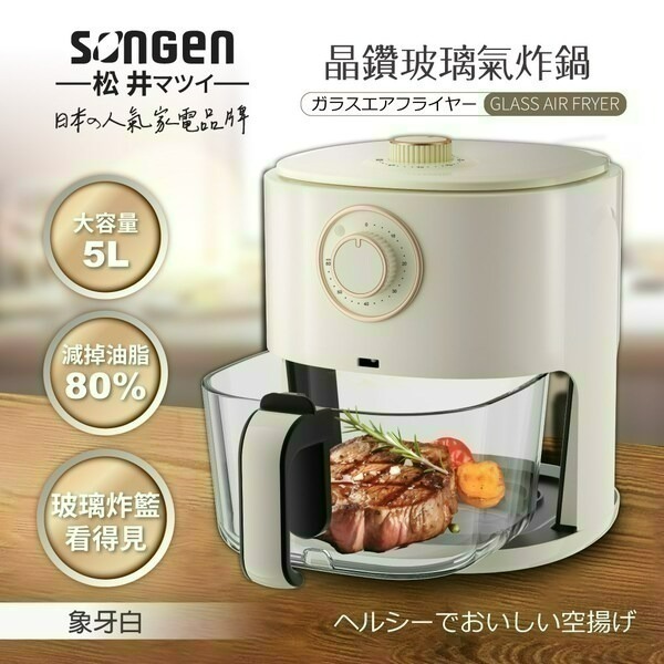 SONGEN 松井 3D熱旋晶鑽氣炸鍋 SG-500AF-細節圖2