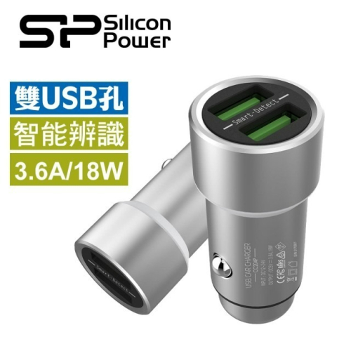 SP 廣穎 雙孔USB全金屬3.6A車充 CC202P