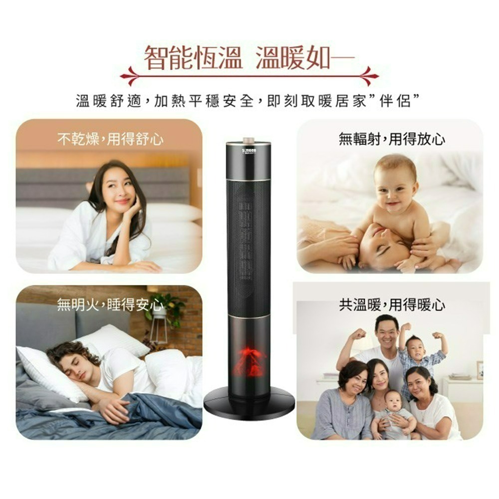 松井3D擬真火焰陶瓷旋鈕式電暖器/暖氣機/電暖爐 SG-071TC-細節圖2