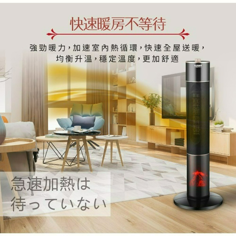 松井3D擬真火焰陶瓷旋鈕式電暖器/暖氣機/電暖爐 SG-071TC-細節圖3