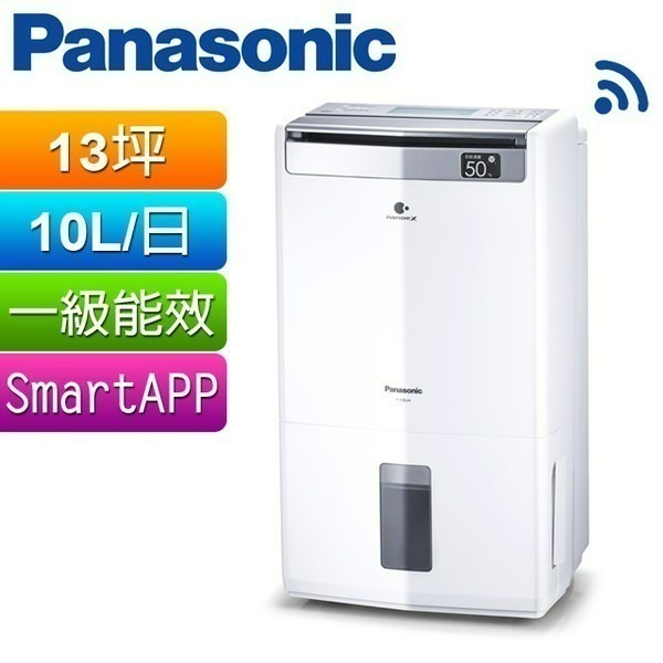 PANASONIC F-Y20JH 10公升清淨除濕機-細節圖2