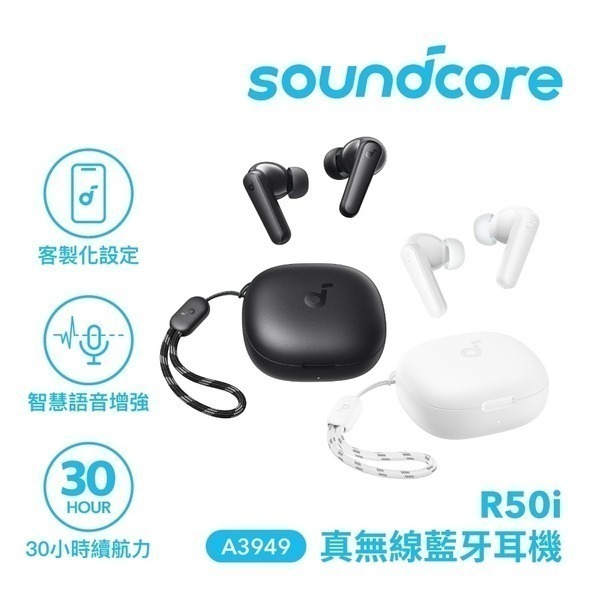 soundcore R50i 真無線藍芽耳機 A3949-細節圖2