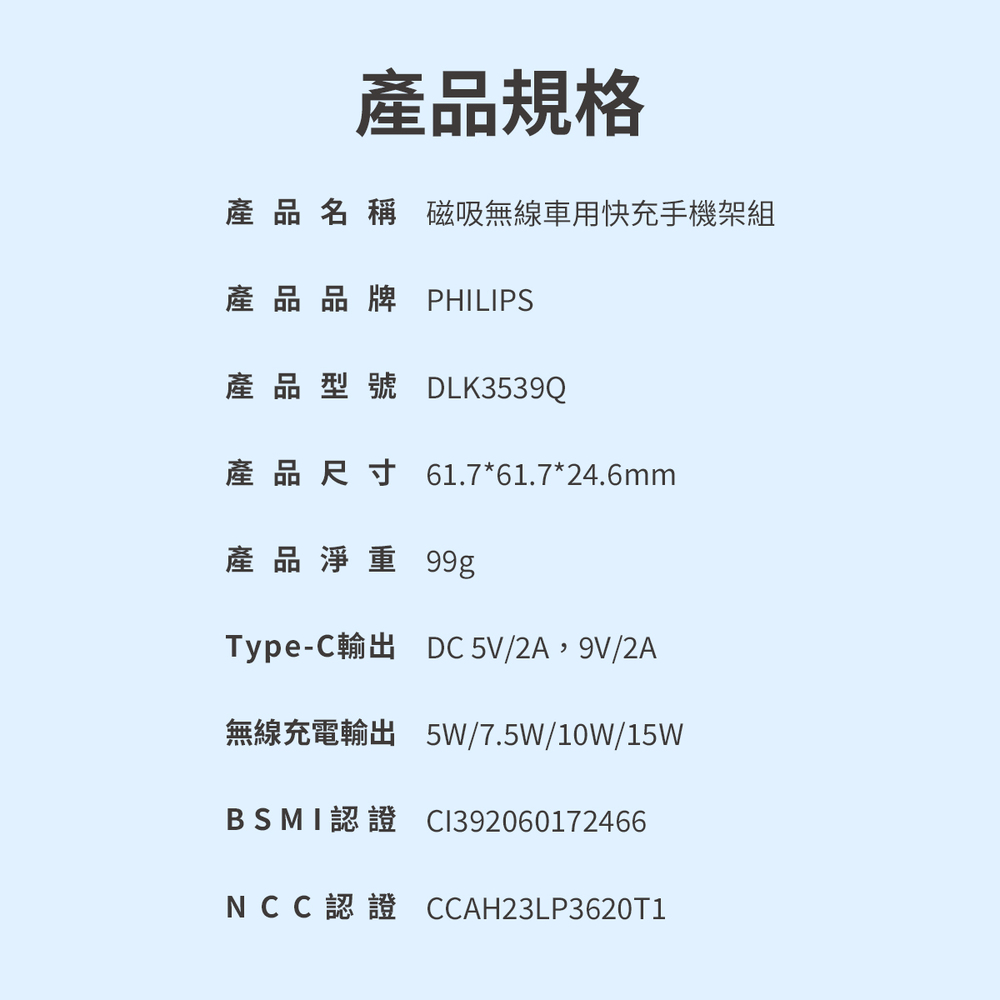 PHILIPS 飛利浦 磁吸無線車用快充手機架組 DLK3539Q-細節圖11