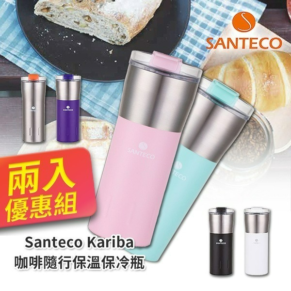 【優惠活動】法國 Santeco Kariba 咖啡隨行保溫保冷瓶 500ml【兩入組】-細節圖4