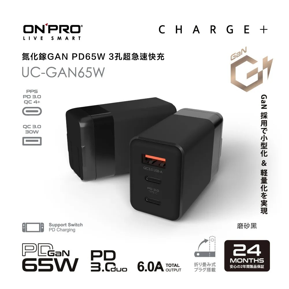 ONPRO UC-GAN65W 氮化鎵GaN 65W 3孔PD快充充電器-細節圖7
