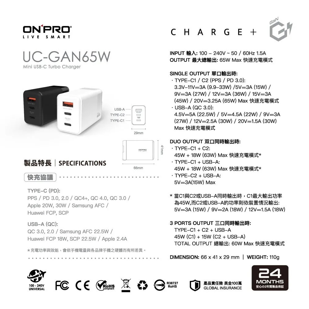 ONPRO UC-GAN65W 氮化鎵GaN 65W 3孔PD快充充電器-細節圖8