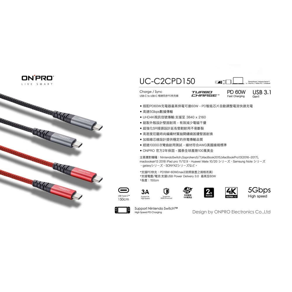 ONPRO UC-C2CPD150 Type-C to Type-C 快充PD60W傳輸線-細節圖5