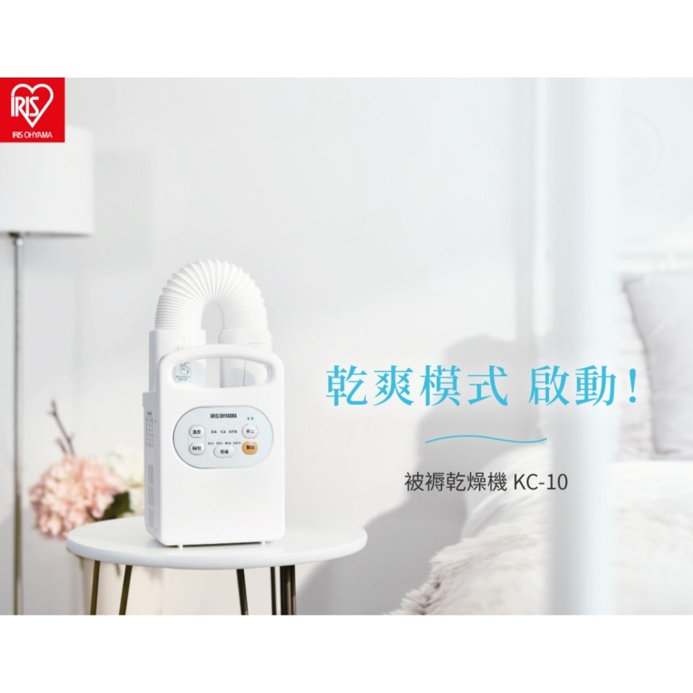 IRIS OHYAMA 被褥乾燥機 白 KC-10-細節圖3