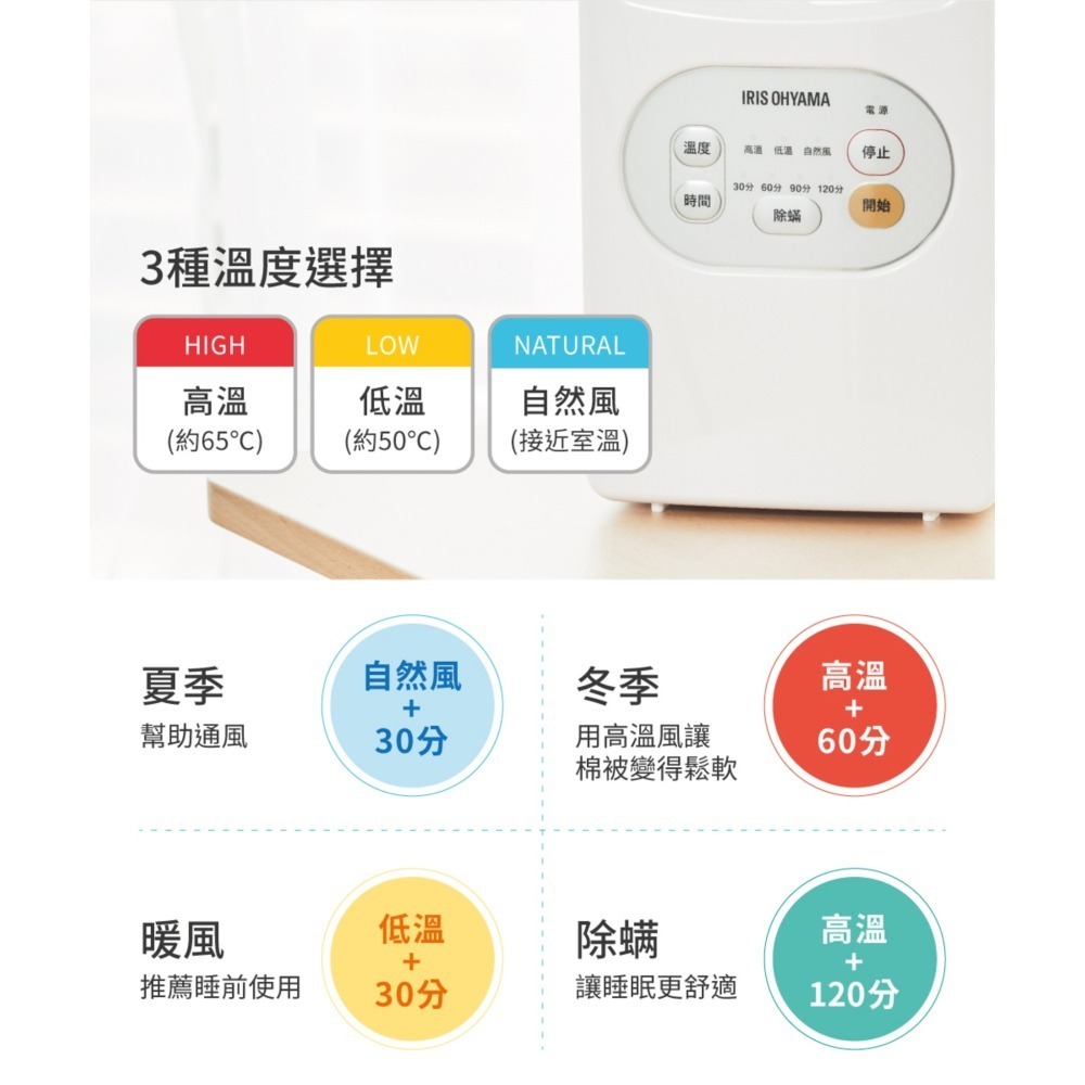 IRIS OHYAMA 被褥乾燥機 白 KC-10-細節圖6