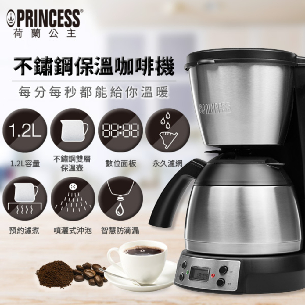 Princess荷蘭公主不鏽鋼美式保溫咖啡機 246009-細節圖2