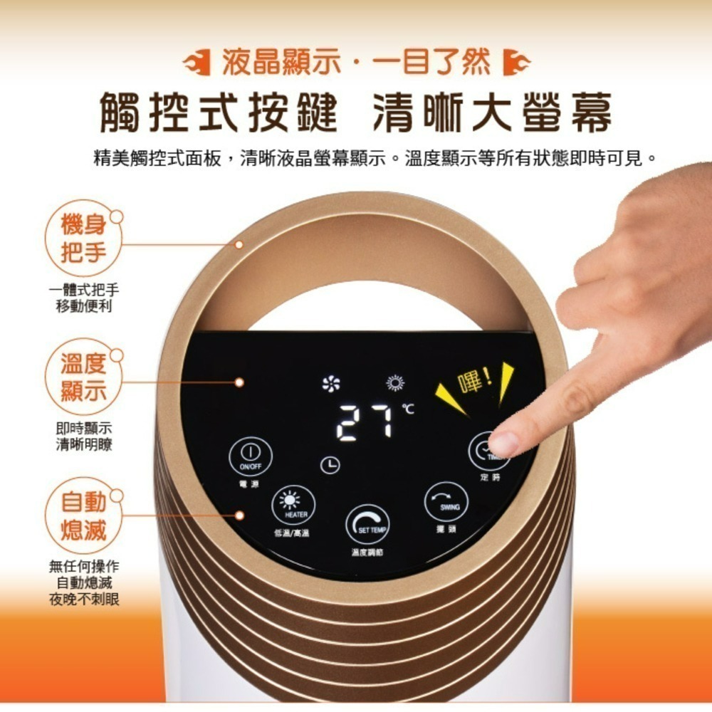 SONGEN 松井 石墨烯陶瓷溫控立式暖氣機/電暖器 KR-909T-細節圖4