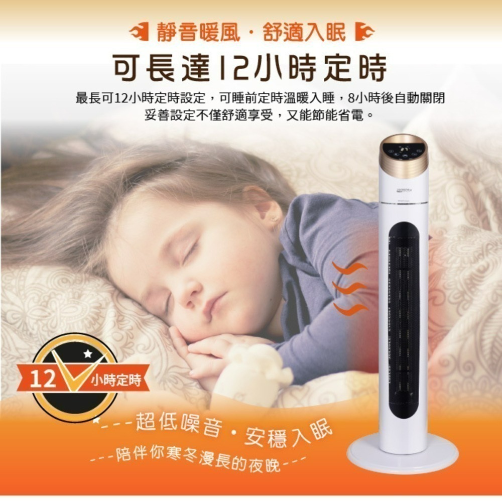 SONGEN 松井 石墨烯陶瓷溫控立式暖氣機/電暖器 KR-909T-細節圖6