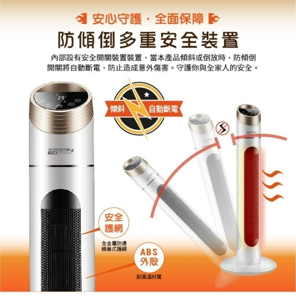 SONGEN 松井 石墨烯陶瓷溫控立式暖氣機/電暖器 KR-909T-細節圖7