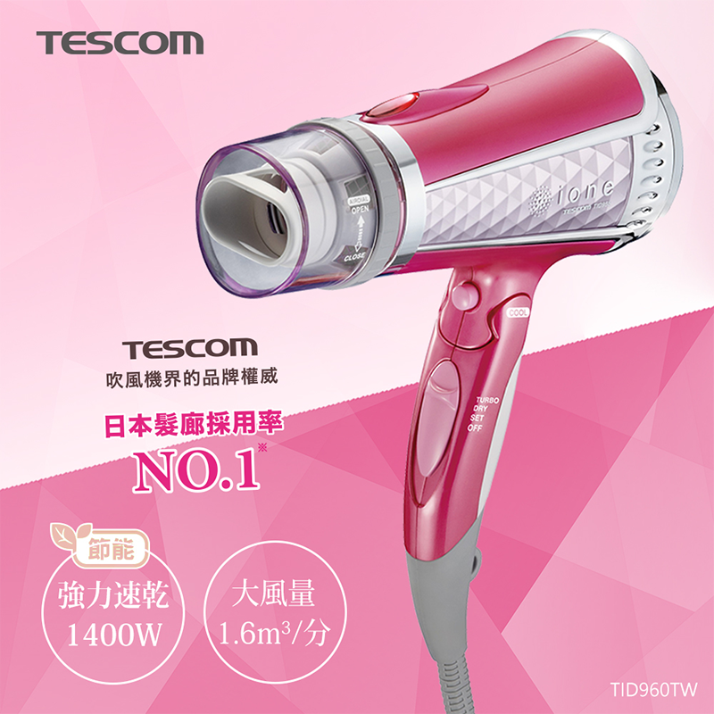 TESCOM 專業型大風量負離子吹風機 TID960TW-細節圖2